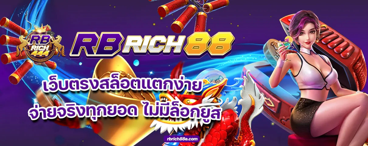 RBRICH88