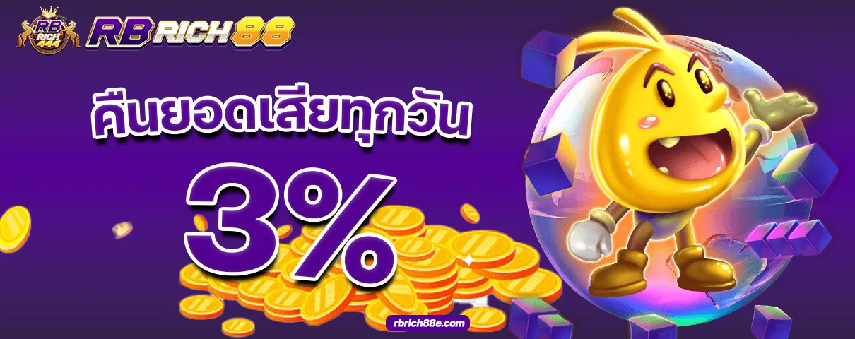 RBRICH88 บาคาร่า